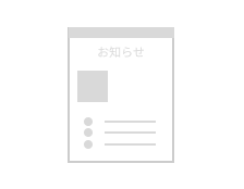 同梱物/チラシ制作