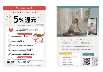 ポートフォリオ,同梱物,チラシ